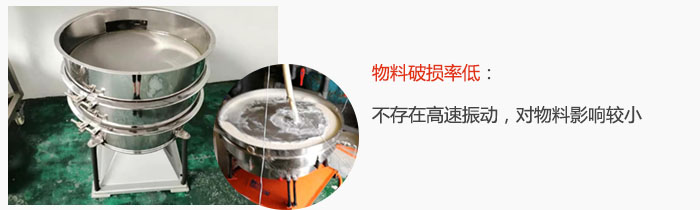 搖擺篩物料破損率低：不存在高速振動，對物料影響較小。