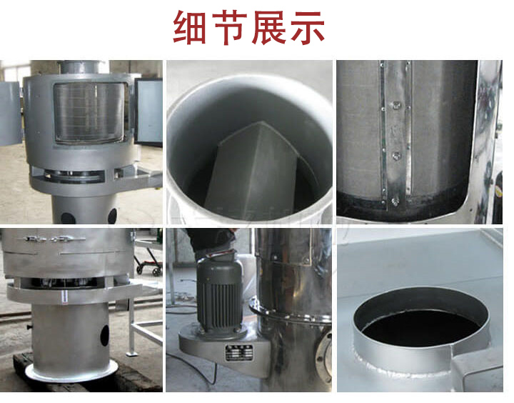 氣流篩主要結構展示：篩網，底座，電機，進料口展示。