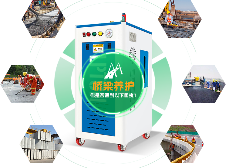 混凝土橋梁養(yǎng)護問題