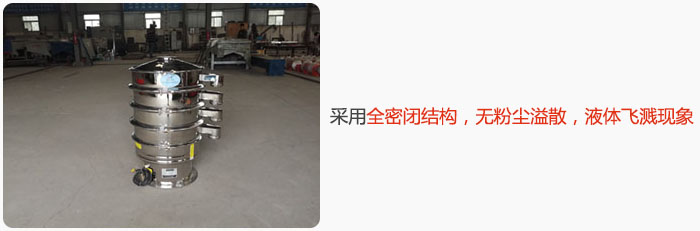 采用全密閉結構，無粉塵溢散，液體飛濺現象