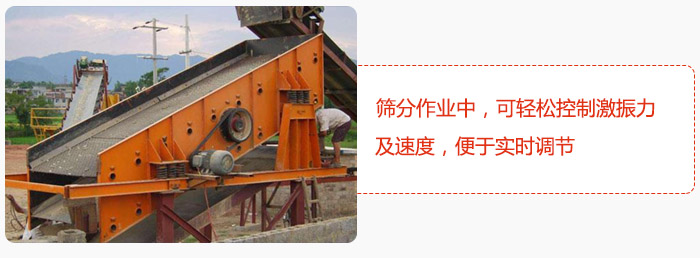 yk圓振動篩篩分作業中，可輕松控制激振力及速度，便于實時調節