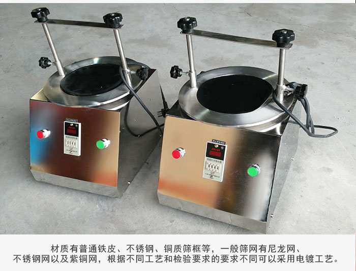 標準試驗篩材質主要以不銹鋼為止，為了防止一些化工產品于其發生反應。