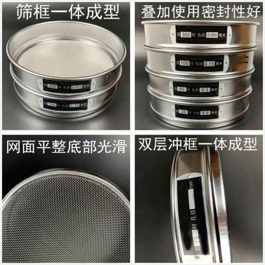 300試驗篩篩框一體成型，疊加使用密封性好，網面平整底部光滑。