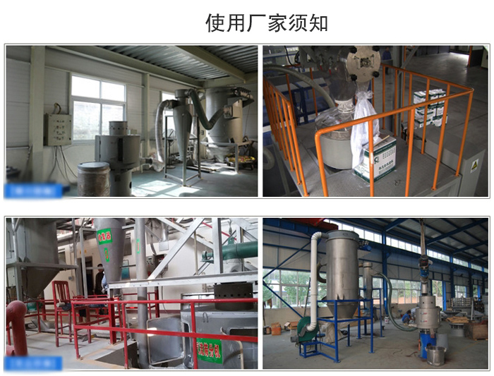 氣流篩粉機(jī)篩分場(chǎng)地：面粉篩分廠，化工原料篩分，橡膠材質(zhì)篩分等。